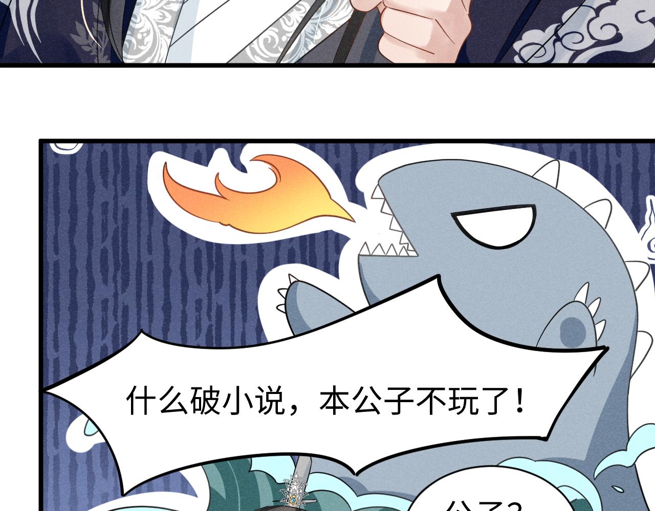 第12话 放开，我要去杀了她！74