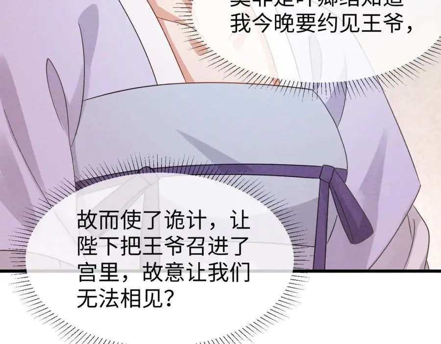 第59话 惹不起躲得起73