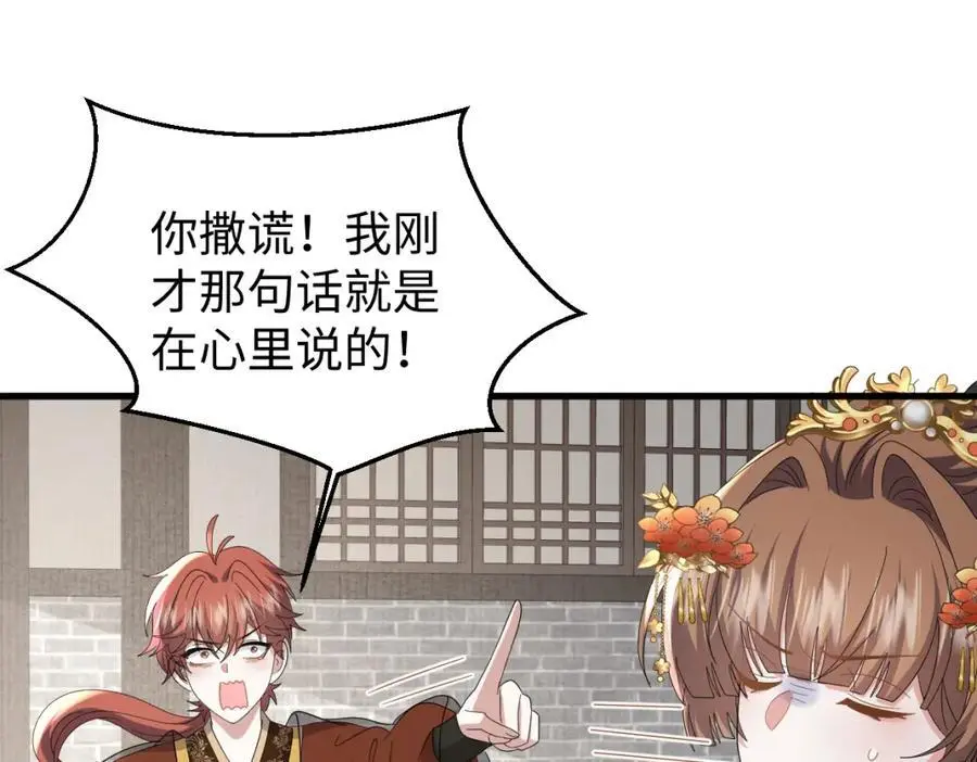 第64话 这谁还玩的过她啊85