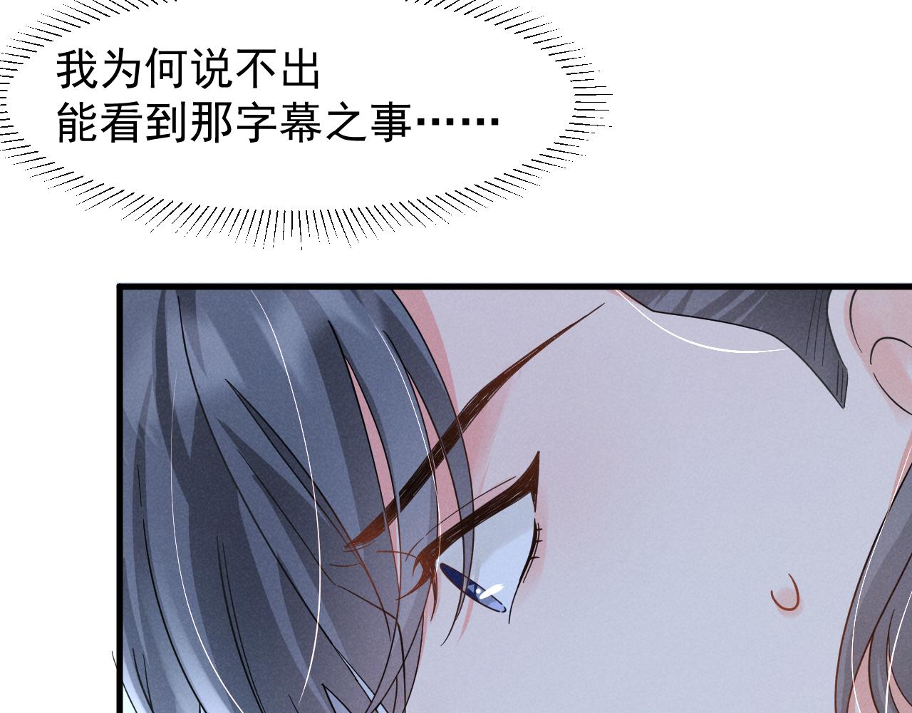 第15话 他们都怎么了？24