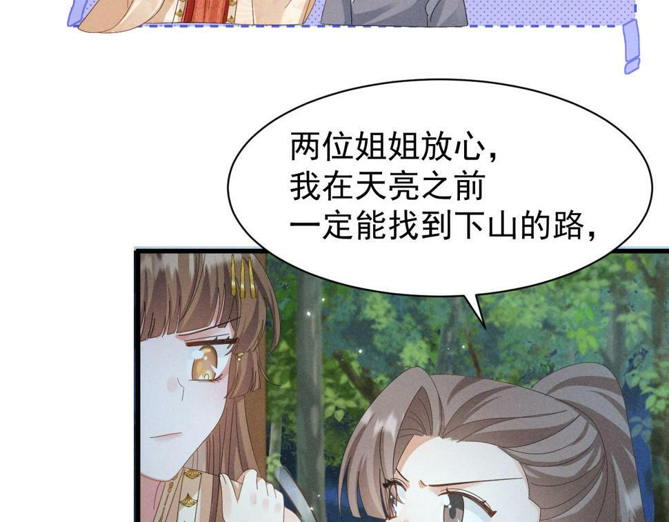 第30话 不愧是女主37