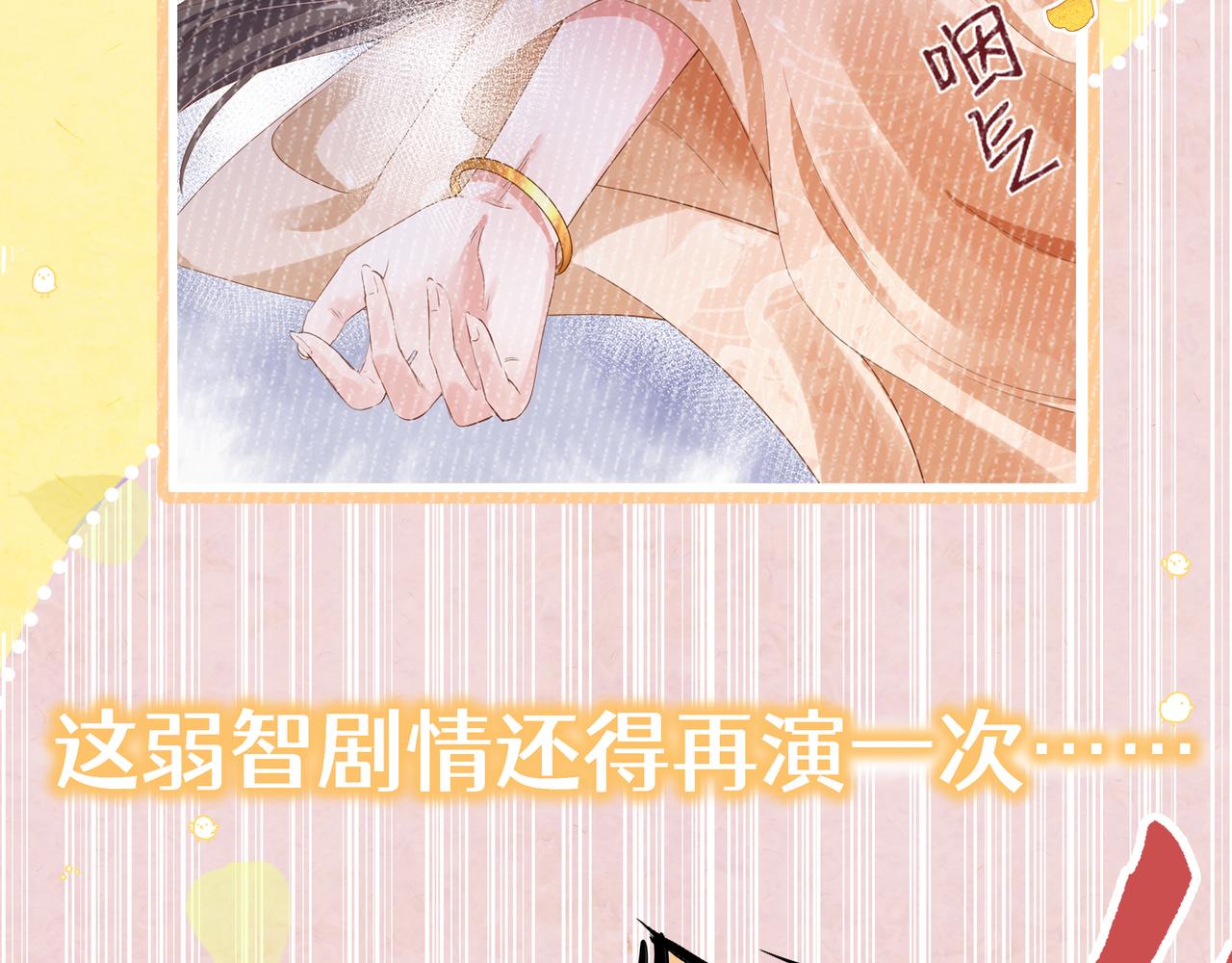 序章 看恶毒女配如何玩转全文光荣下线回家葛优瘫17