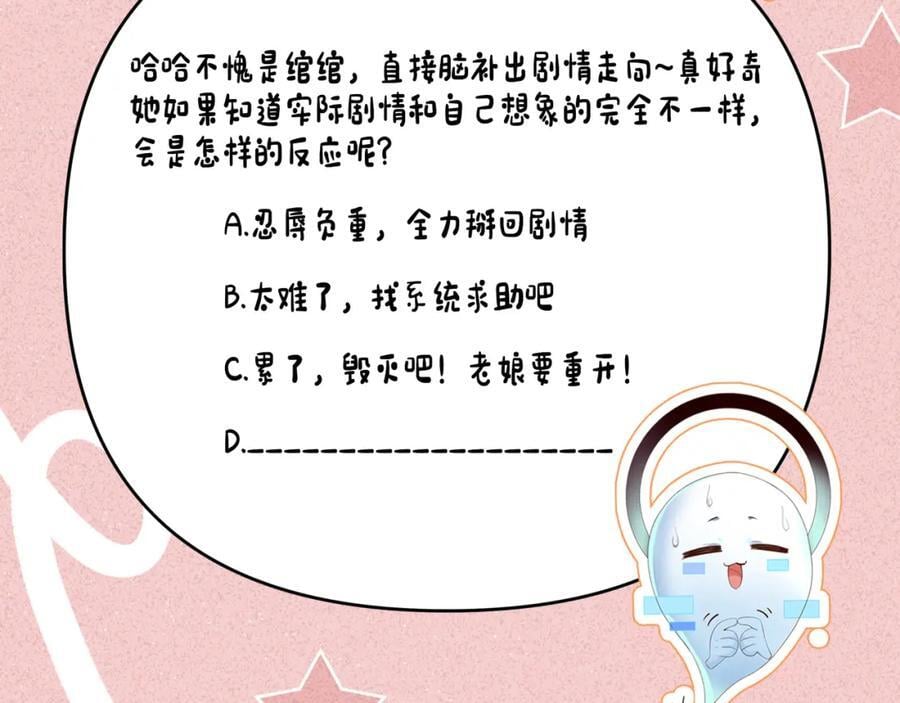 第52话 快说！夏雪见怎么样了！107