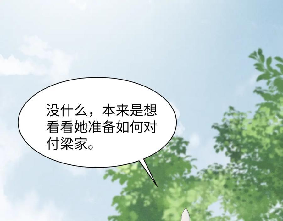 第47话 这夏小姐……怕不是个傻子45