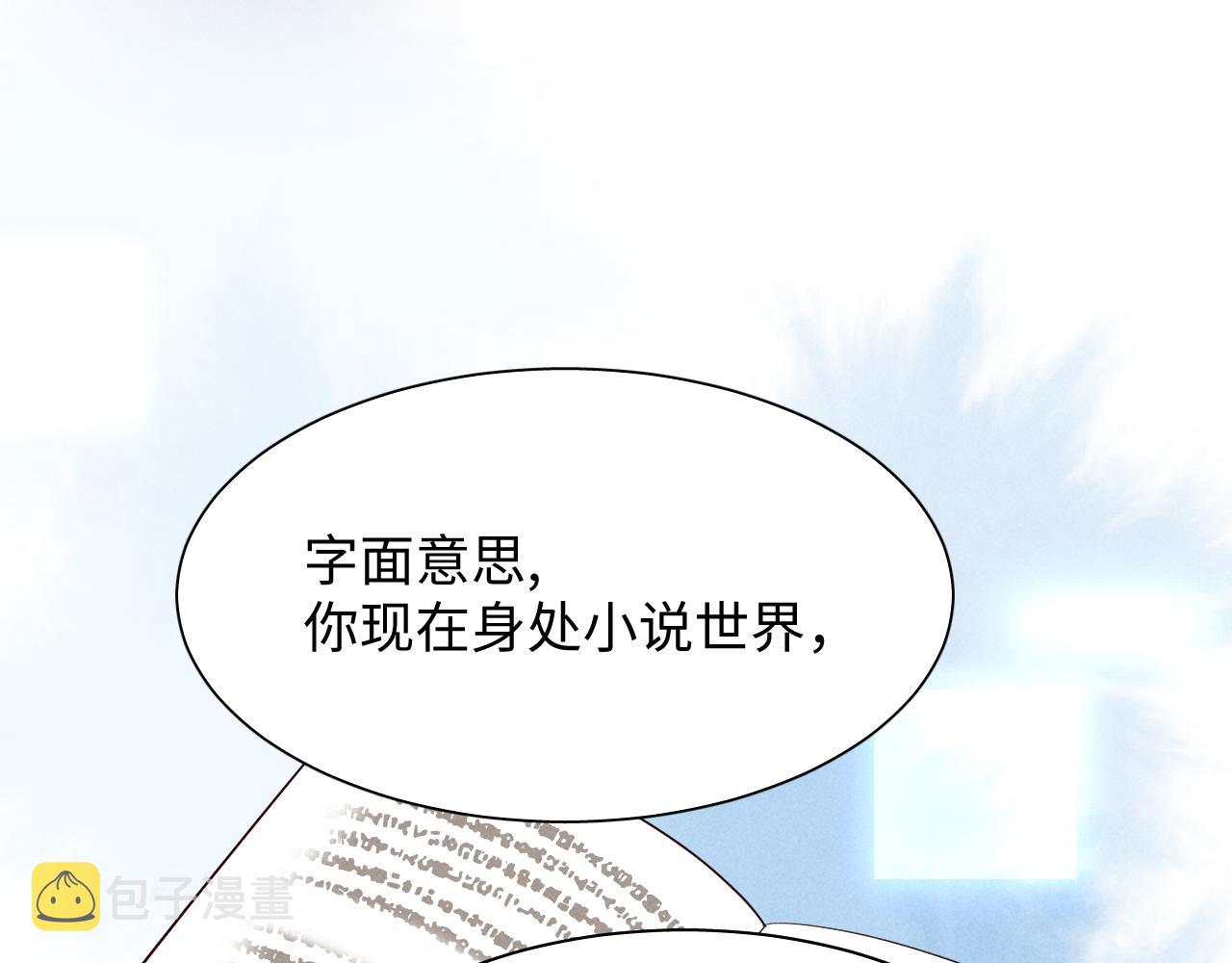 第1话 拥有金手指了？！49