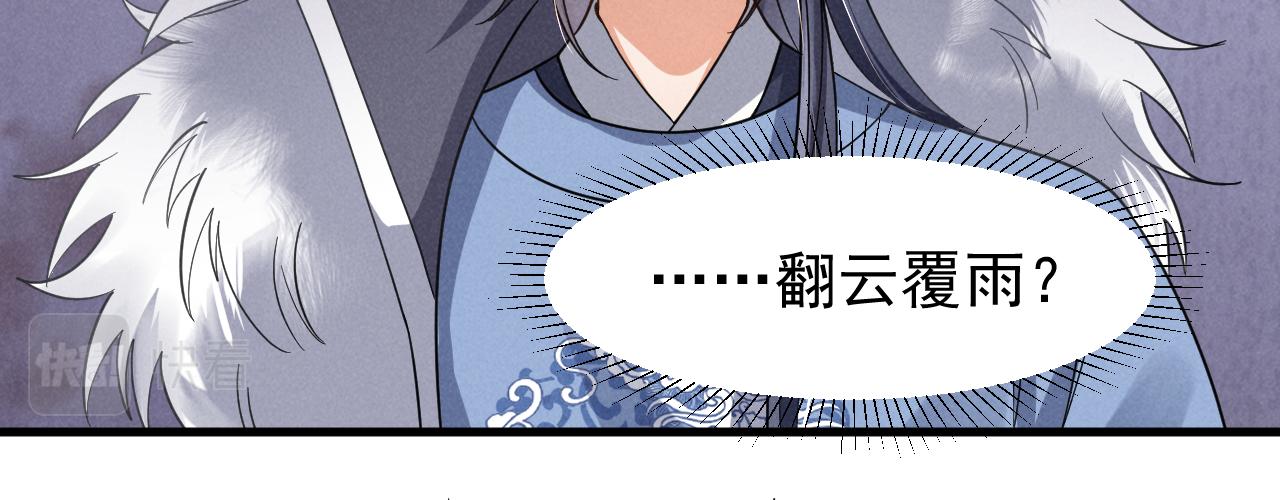第16话 千万不要怜香惜玉！41