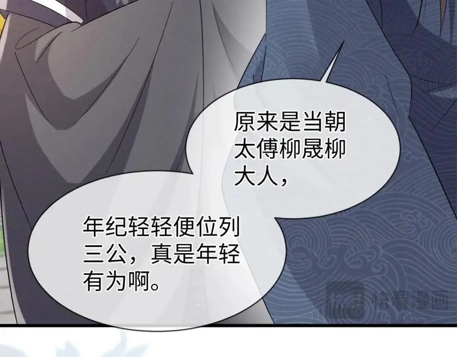 第66话 难道这就是女主光环？90