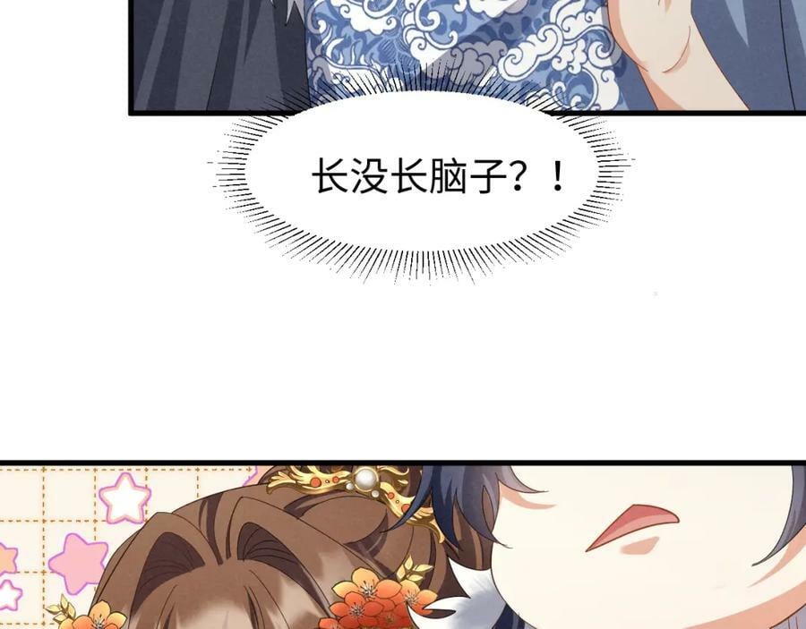 第44话 这货莫非不是男主？62
