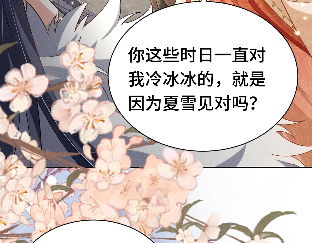 第3话 他怎么还不踹我？？？74