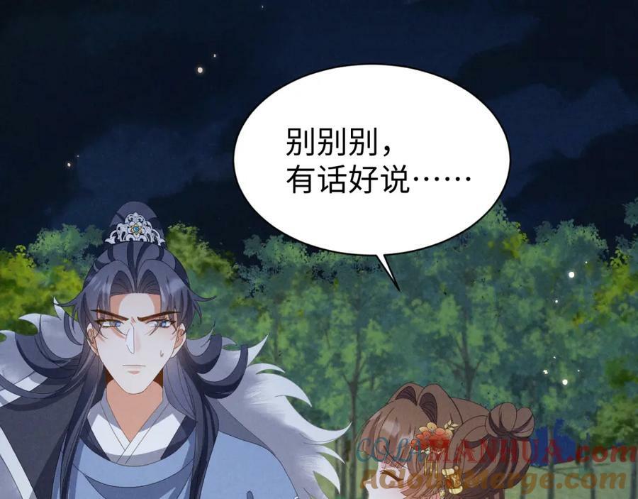 第35话 女二荣升男主啦？21