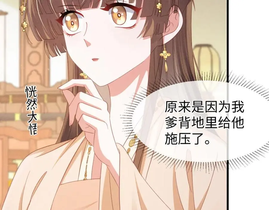 第56话 今天必须黑化！54