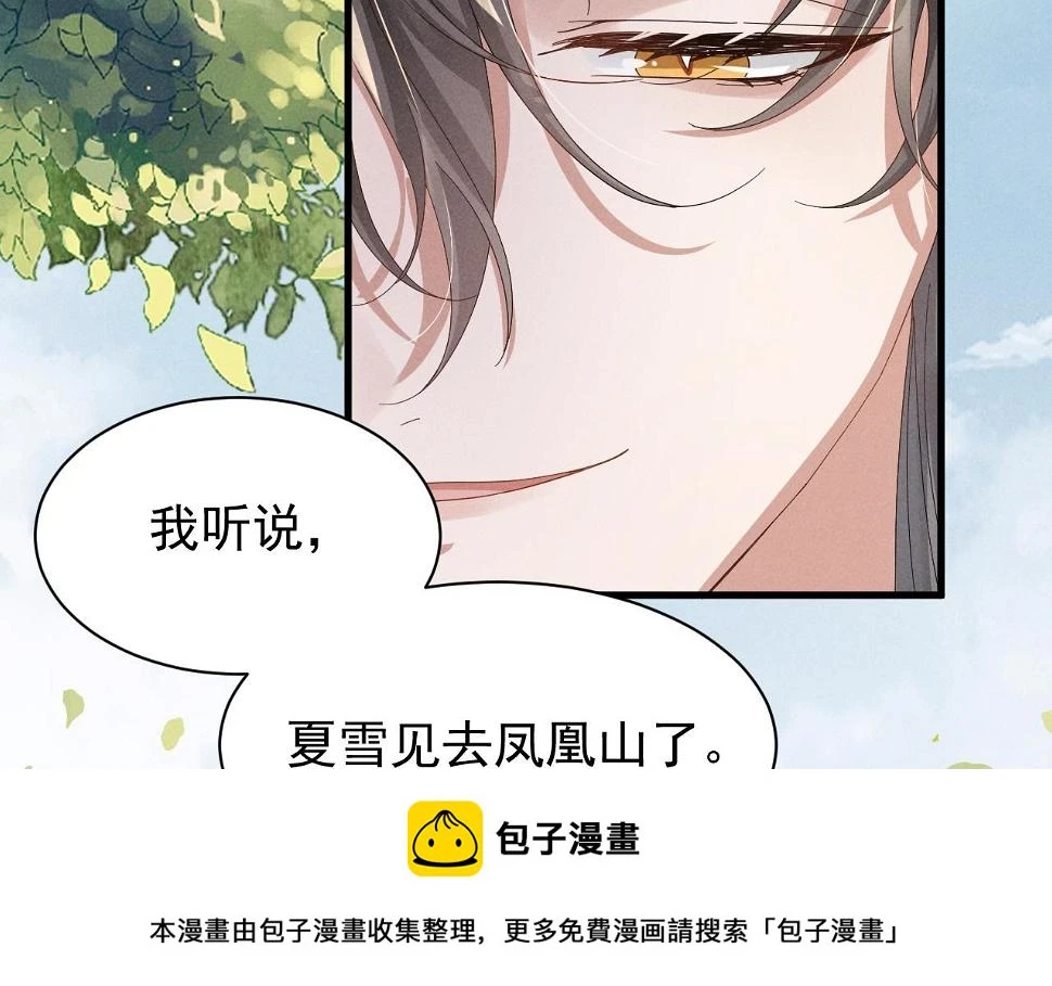 第25话 他不会......开了挂吧？！49