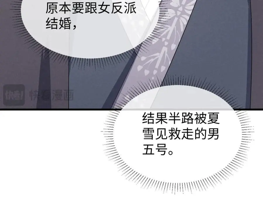 第68话 我恨你一辈子！47