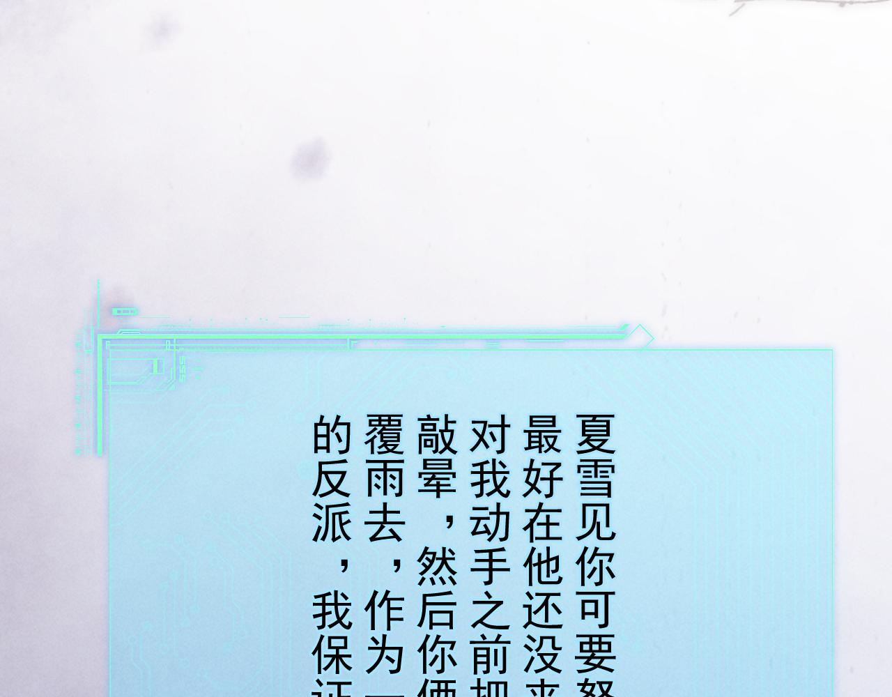 第16话 千万不要怜香惜玉！39