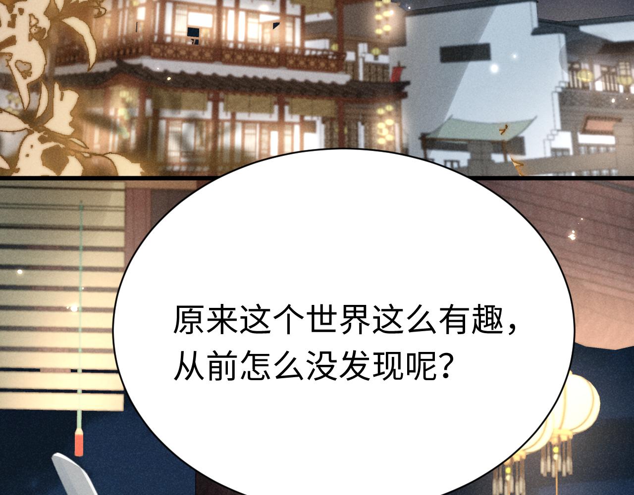 第6话 本王绝不服从这样的命运！50