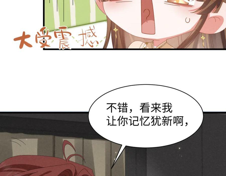 第35话 女二荣升男主啦？50