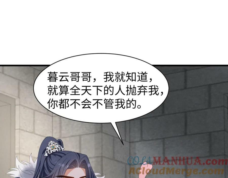 第41话 剧情全靠我在撑！60