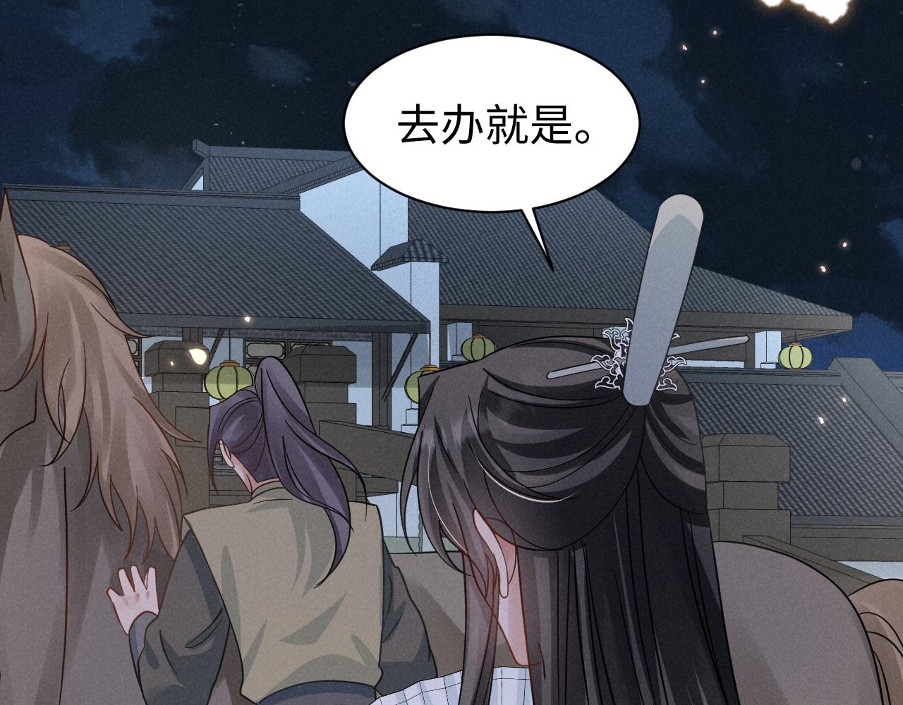 第14话 本王就这么配不上你？28