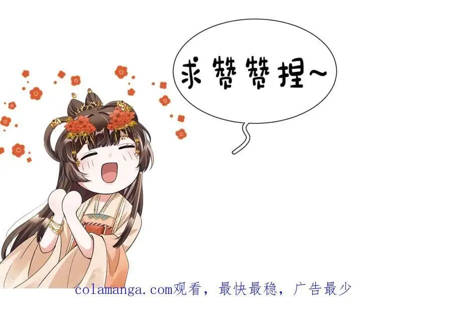 第60话 抓内鬼！106