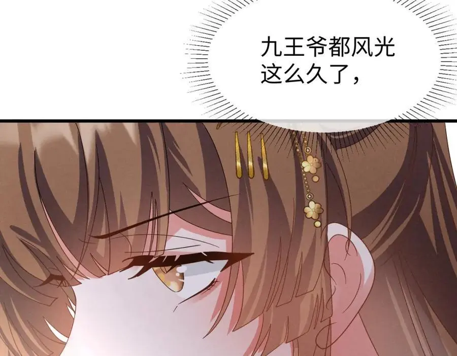 第55话 给慕云哥哥送点心咯79