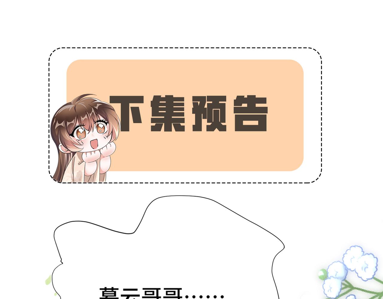第2话 演戏，就要追求刺激，贯彻到底！151