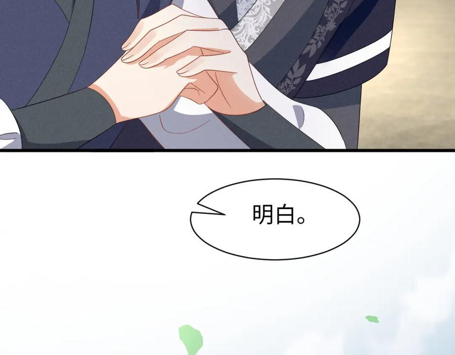 第46话 你不仁我不义！29