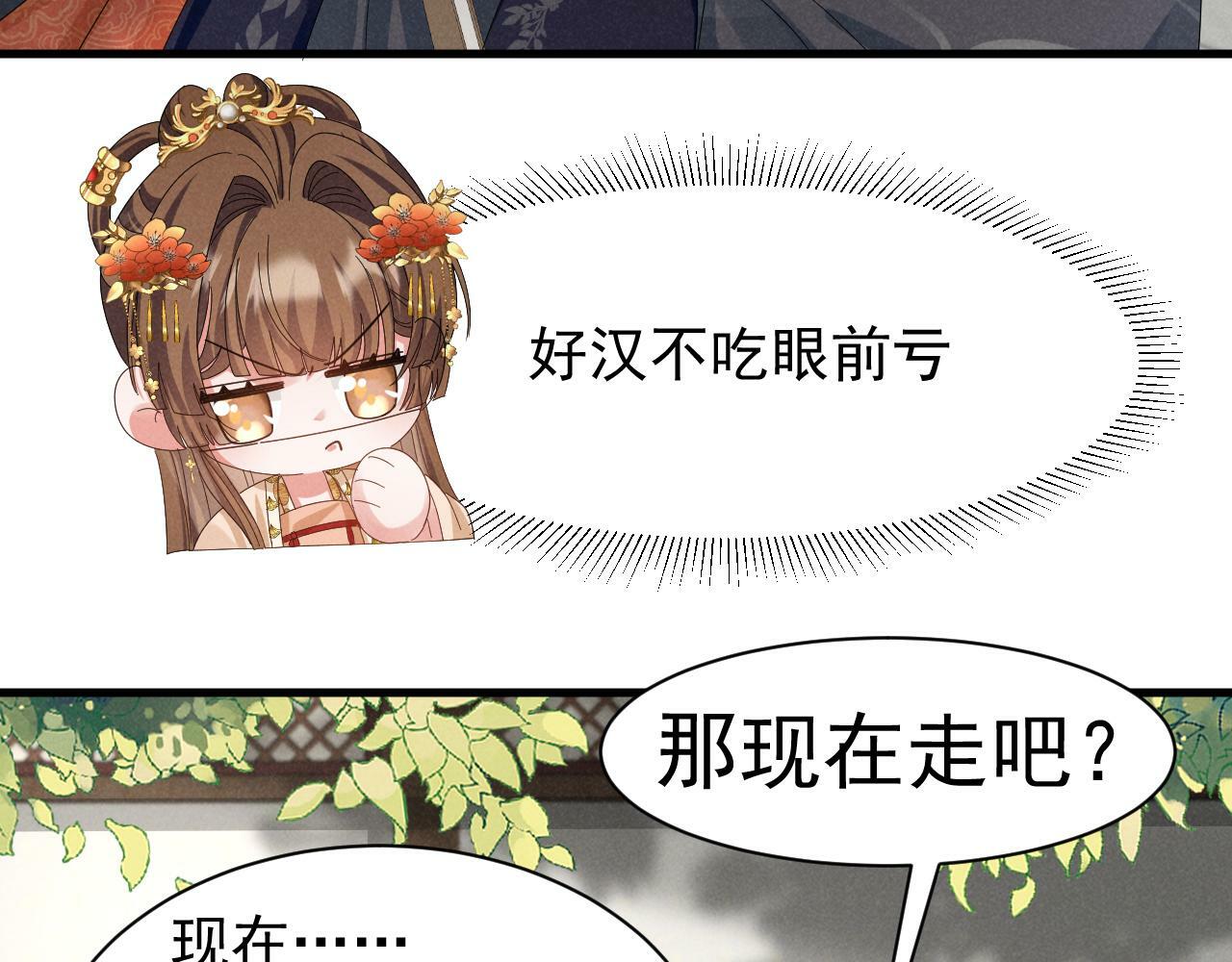 第26话 他有毒吧......26