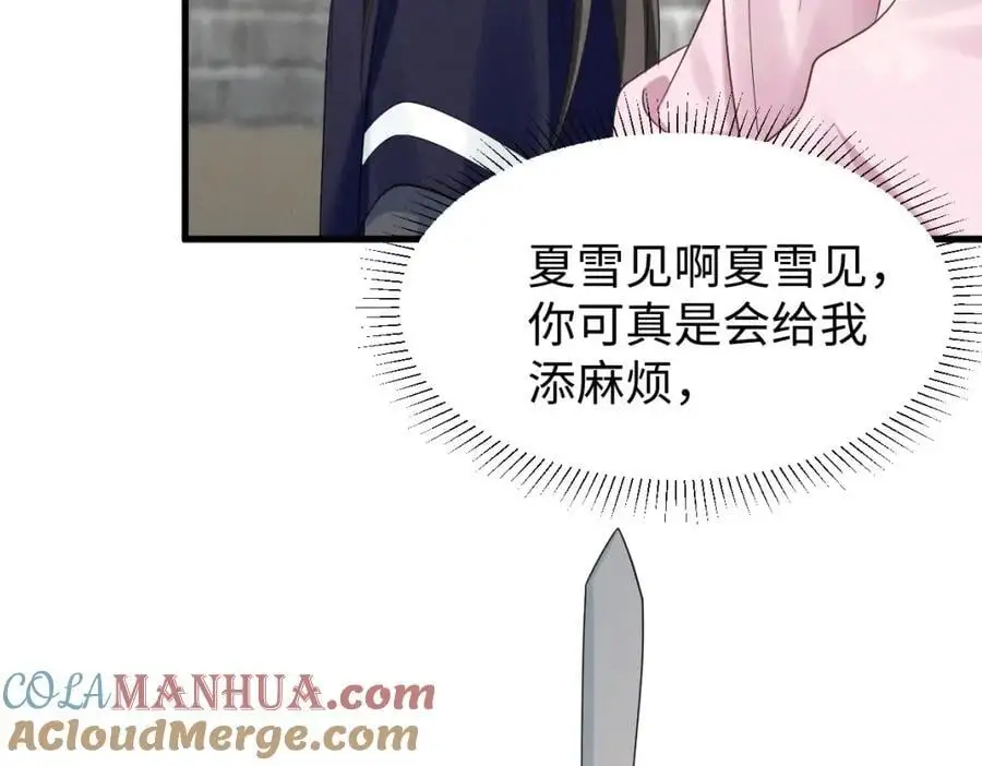 第67话 这垃圾台词我要吐了32