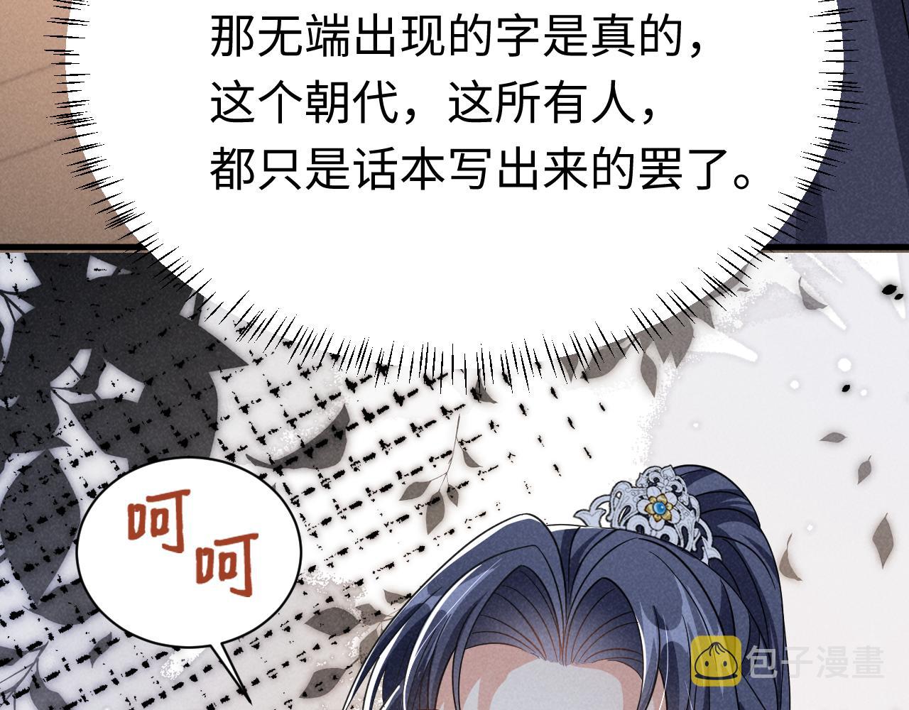 第6话 本王绝不服从这样的命运！24