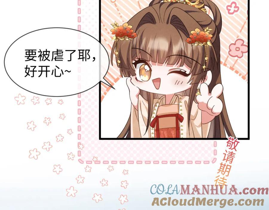第54话 绝不能再让她误会了！76