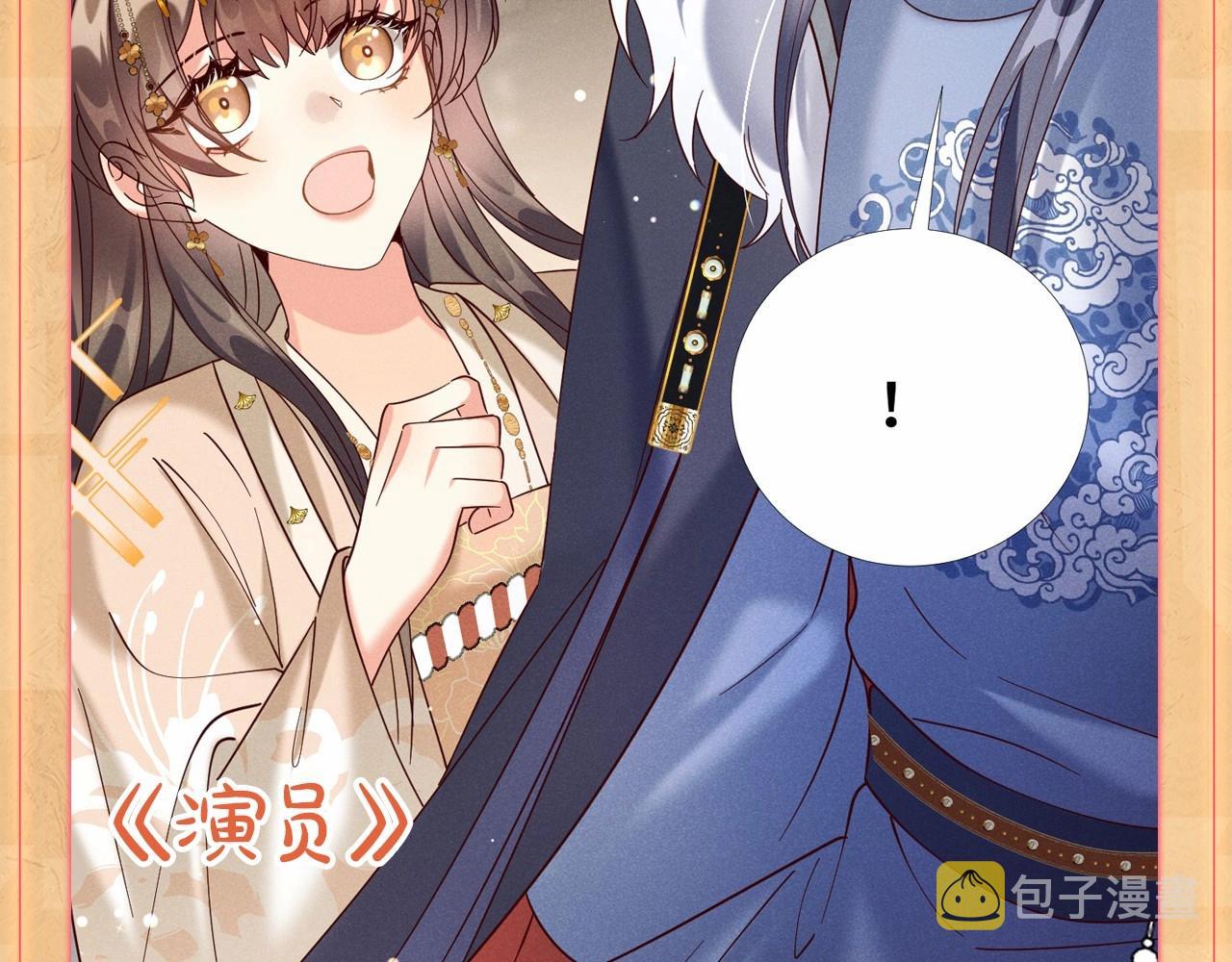 人设序章 好多人啊.jpg21