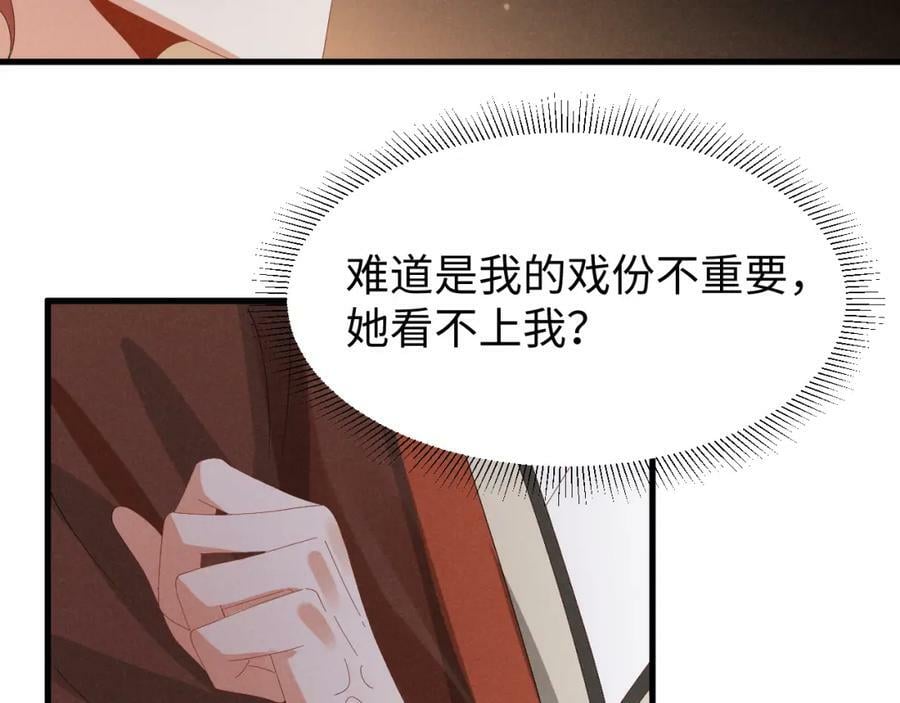 第35话 女二荣升男主啦？62