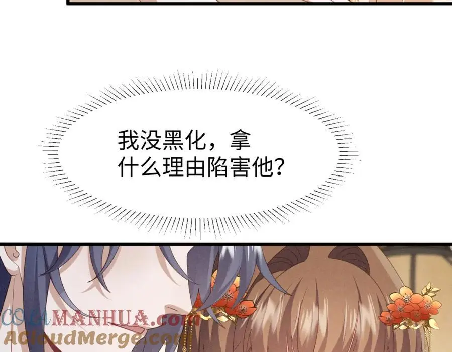 第56话 今天必须黑化！32