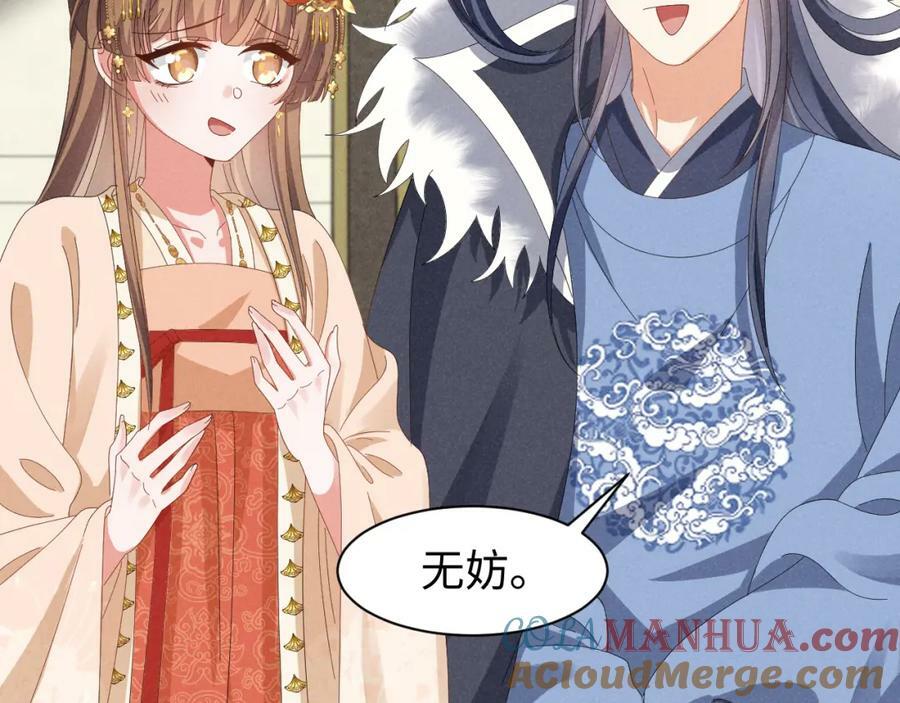 第43话 快快快！羞辱我！12