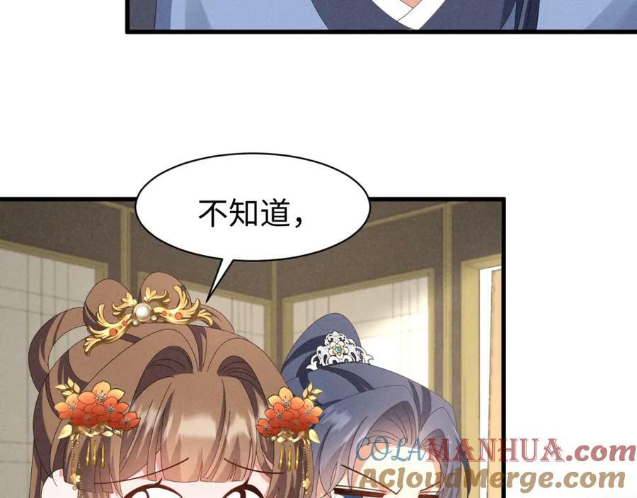 第43话 快快快！羞辱我！15