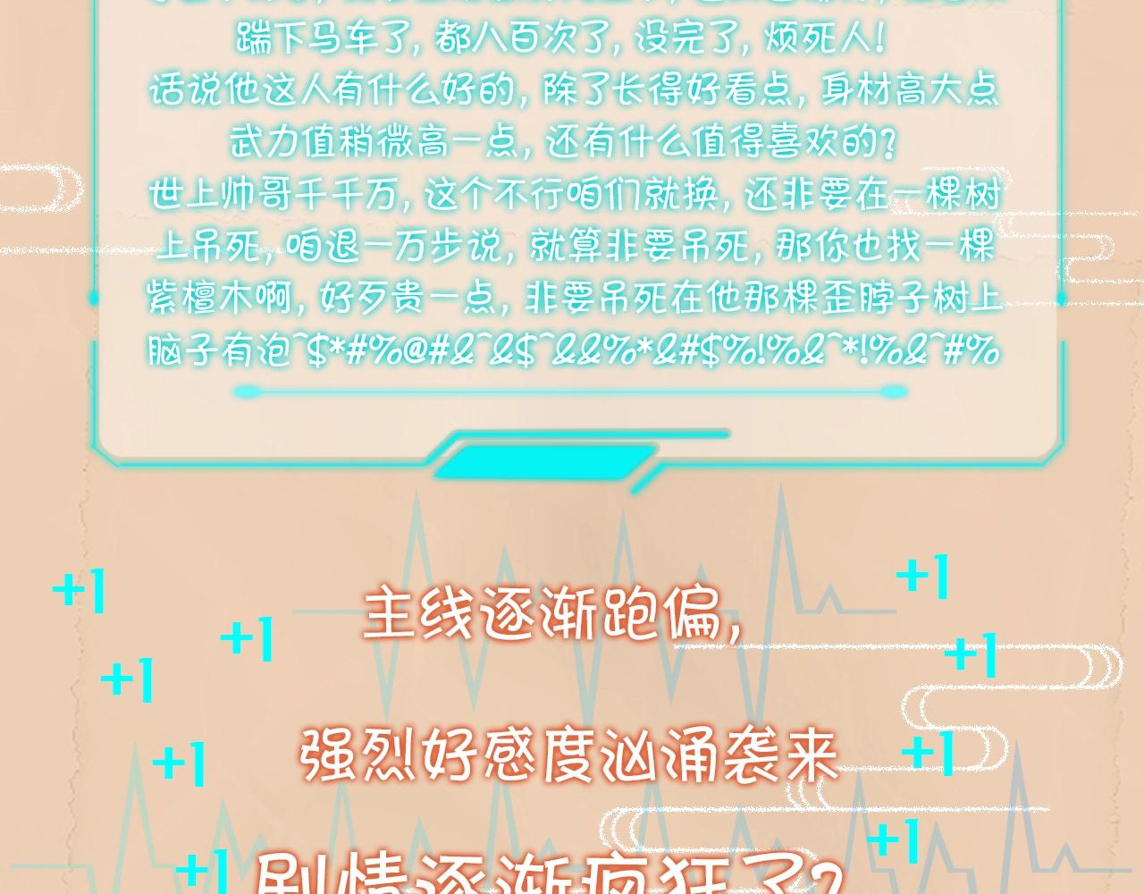 预热 谁说有金手指就能逆袭5