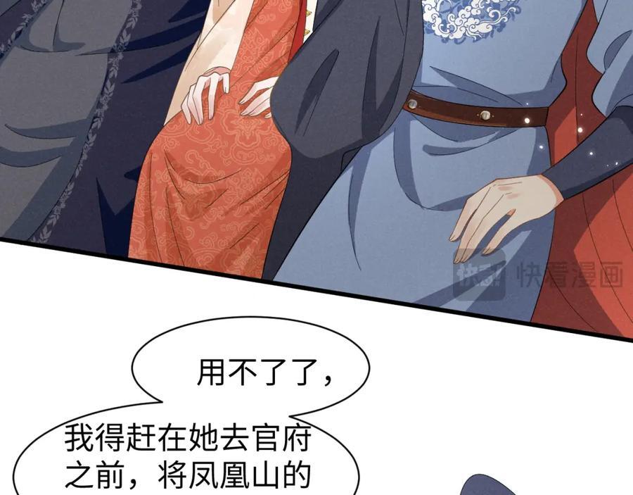 第45话 她急了她急了！5