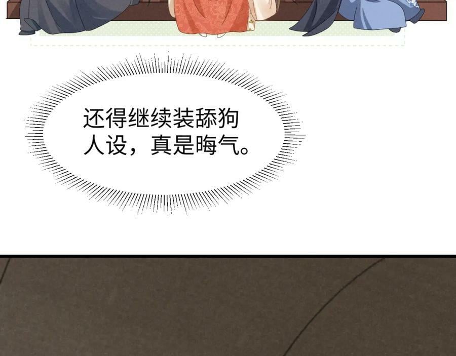 第42话 靠北！到底怎么回事！28