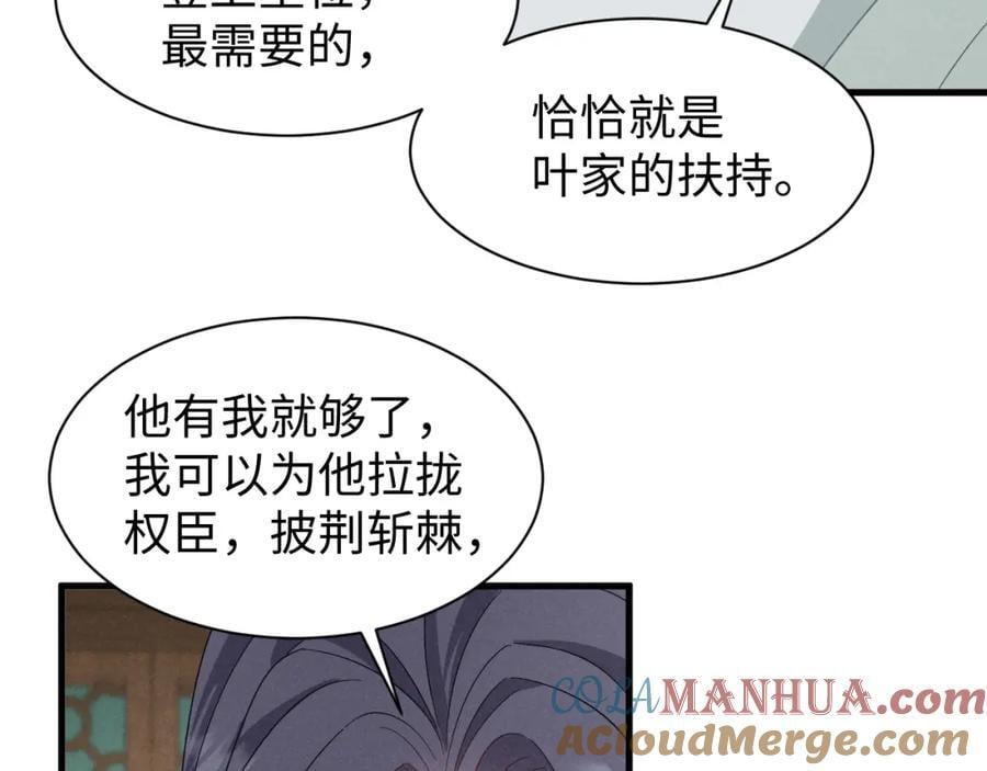 第47话 这夏小姐……怕不是个傻子88