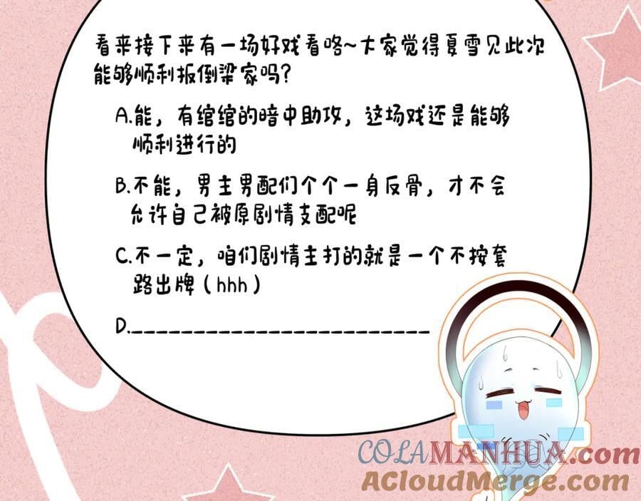 第49话 我还会回来的！100