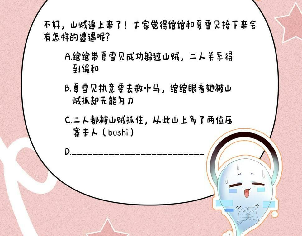 第30话 不愧是女主69