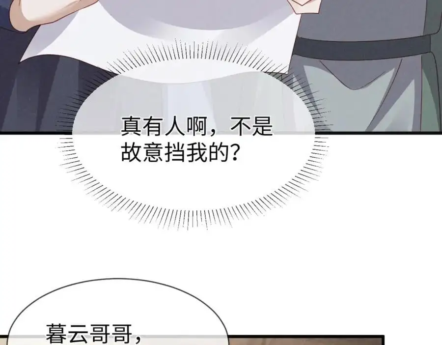 第56话 今天必须黑化！14