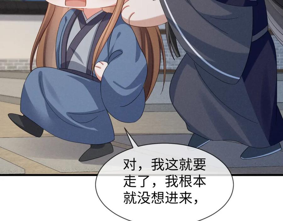 第52话 快说！夏雪见怎么样了！57