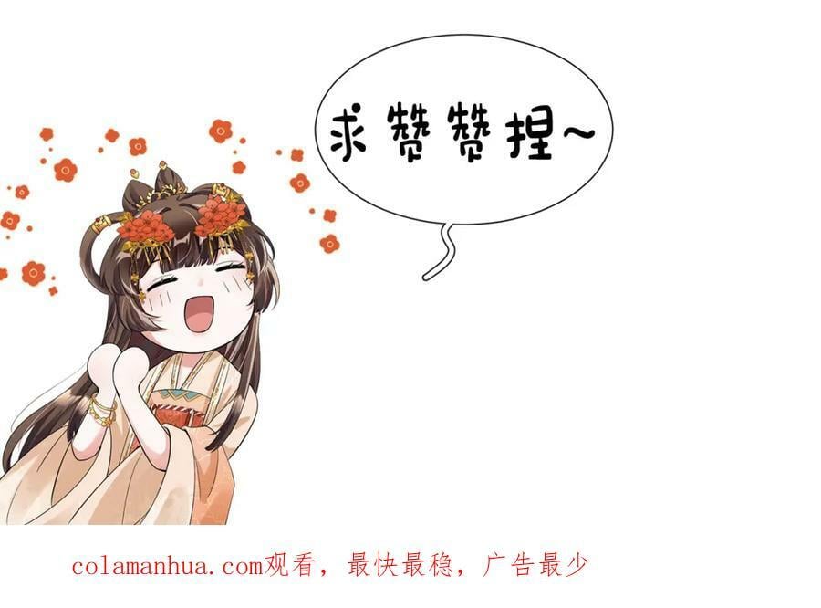 第43话 快快快！羞辱我！77