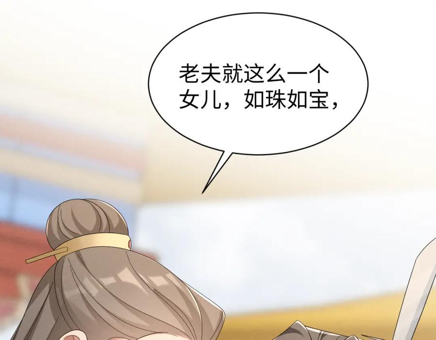第54话 绝不能再让她误会了！94