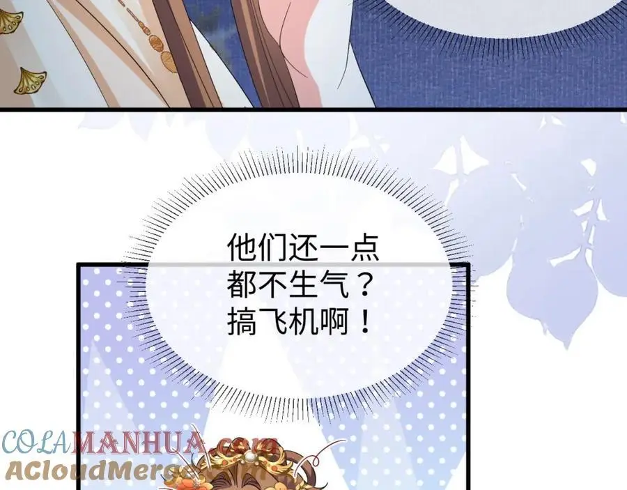 第61话 三个男人一台戏84