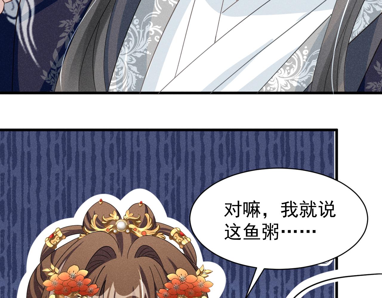 第8话 柳晟，你大爷的！35
