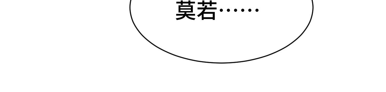 第4话 叶小姐，你没事吧？107
