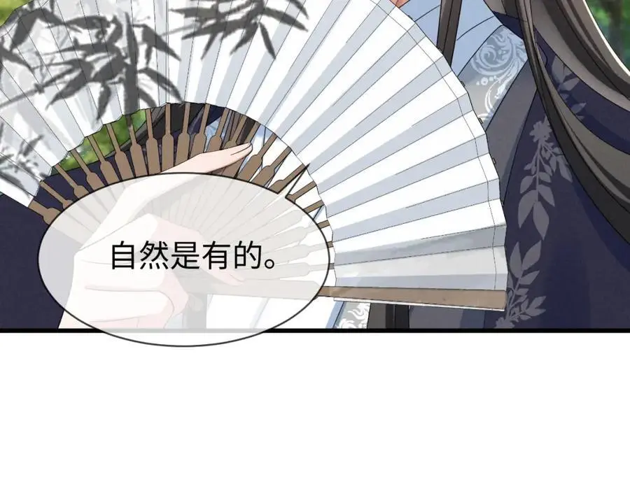 第62话 红红我们走！69