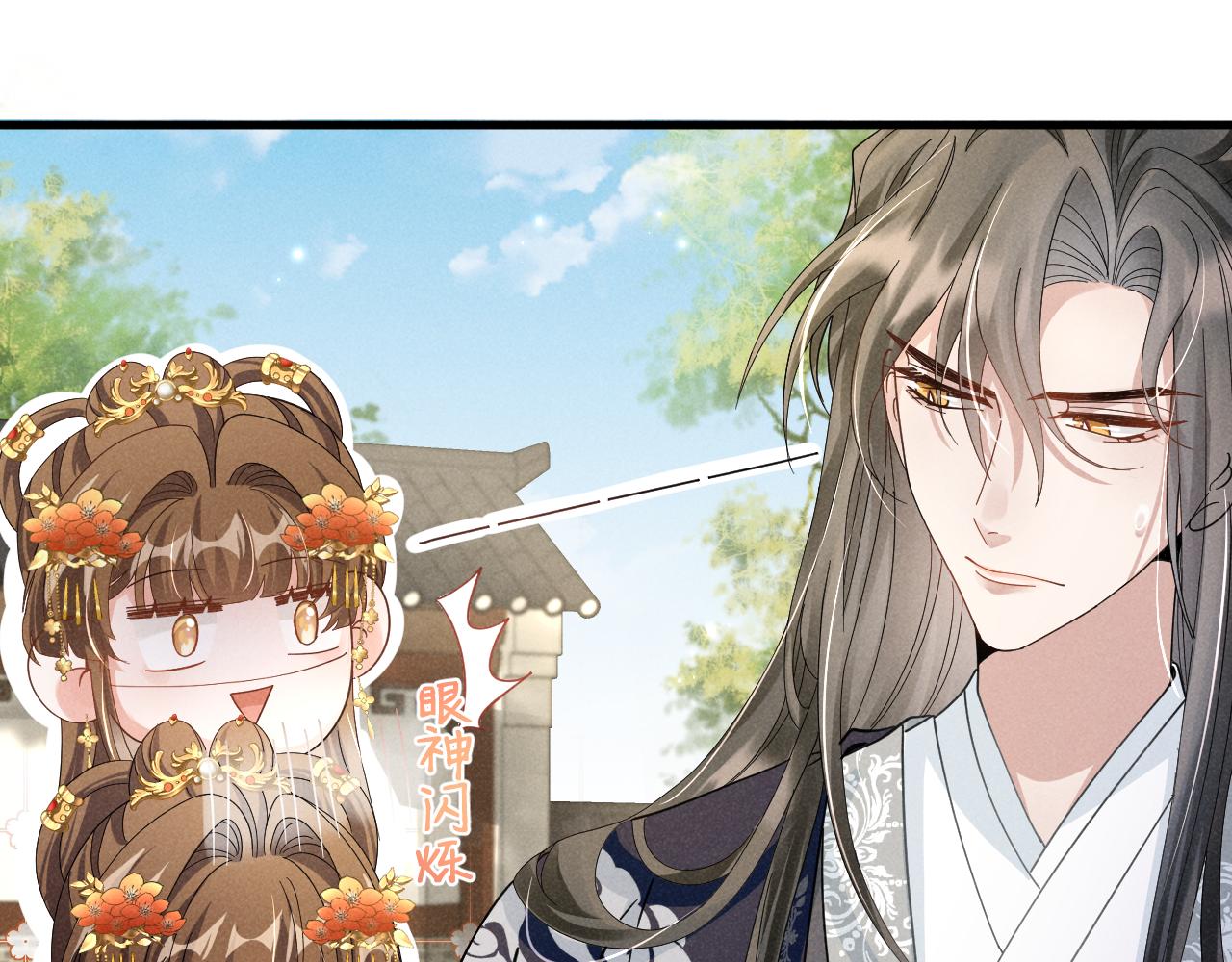 第8话 柳晟，你大爷的！5